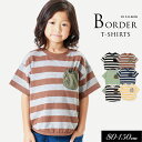 7/4(金)4Hクーポンで15%OFF!<50%OFF>2023夏【F.O.KIDS/エフオーキッズ】先染め ボーダー Tシャツ≪80cm 90cm 95cm ...