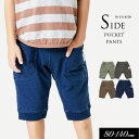 <50%OFF>2023夏【F.O.KIDS/エフオーキッズ】マチ付 カット パンツ 6分丈≪80cm 90cm 95cm 100cm 110cm 120cm ...