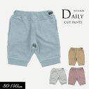 <50%OFF>2023夏【F.O.KIDS/エフオーキッズ】デイリー カット ハーフ パンツ 6分丈≪80cm 90cm 95cm 100cm 110cm 1...