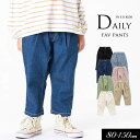 <50%OFF>2023夏【F.O.KIDS/エフオーキッズ】DAILY FAV PANTS 8分丈_ストレッチ≪80cm 90cm 95cm 100cm 11...