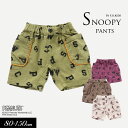 <50%OFF>2023夏【F.O.KIDS/エフオーキッズ】PEANUTS コラボ 総柄 ハーフ パンツ 5分丈≪80cm 90cm 95cm 100cm 110cm 120cm 130cm 140cm 150cm≫男の子 女の子 ズボン 子供服≪店頭受取対応商品≫(4)