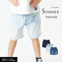 <50%OFF>2023夏【F.O.KIDS/エフオーキッズ】デニム ハーフ パンツ 5分丈≪80cm 90cm 95cm 100cm 110cm 120cm ...