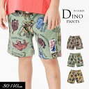 エントリーでP10倍!<40%OFF>2023夏【F.O.KIDS/エフオーキッズ】DINO 総柄 ハーフ パンツ 5分丈≪80cm 90cm 95cm 100...