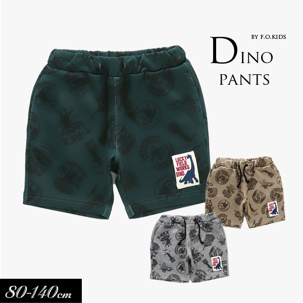まとめ割クーポンでmax10％OFF！＜40％OFF＞2023夏【F.O.KIDS/エフオーキッズ】DINO カットパンツ 4分丈_吸汗速乾_接触冷感≪80cm 90cm 95cm 100cm 110cm 120cm 130cm 140cm≫男の子 女の子 ズボン 子供服 ジュニアのサムネイル