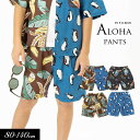<50%OFF>2023夏【F.O.KIDS/エフオーキッズ】ALOHA SHORTS パンツ 5分丈≪80cm 90cm 95cm 100cm 110cm 1...