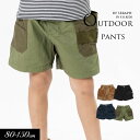 <50%OFF>2023夏【F.O.KIDS/エフオーキッズ】異素材切替 アウトドア パンツ 5分丈≪80cm 90cm 95cm 100cm 110cm 12...