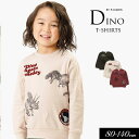 <50%OFF>2023秋冬【F.O.KIDS/エフオーキッズ】DINO 長袖Tシャツ≪80cm 90cm 95cm 100cm 110cm 120cm 130...
