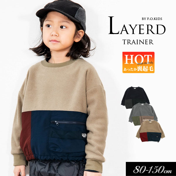＜40％OFF＞2023秋冬st【F.O.KIDS/エフオーキッズ】異素材切替 プルオーバー トレーナー≪80cm 90cm 95cm 100cm 110cm 120cm 130cm 140cm 150cm≫子供服 ベビー キッズ 女の子 男の子 女児 男児 子ども ジュニア