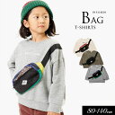 エントリーでP10倍!<40%OFF>2023秋冬【F.O.KIDS/エフオーキッズ】ボディバッグ ドッキング トレーナー≪80cm 90cm 95cm 100...