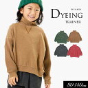 クーポンで3%OFF!<50%OFF>2023秋冬【F.O.KIDS/エフオーキッズ】素材切替製品染 モックネック トレーナー≪80cm 90cm 95cm 1...