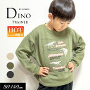 エントリーでP10倍!<40%OFF>2023秋冬st【F.O.KIDS/エフオーキッズ】DINO アップリケ 裏シャギー トレーナー≪80cm 90cm 95...