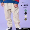<50%OFF>2023秋冬st【F.O.KIDS/エフオーキッズ】コーデュロイ あったか シェフ パンツ 10分丈≪80cm 90cm 95cm 100cm ...