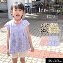 <40%OFF>2023夏【Seraph/セラフ】イレヘム トップス≪80cm 90cm 95cm 100cm 110cm 120cm 130cm 140cm≫...