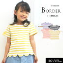 <40%OFF>2023夏【Seraph/セラフ】スカラップ 半袖 Tシャツ≪80cm 90cm 95cm 100cm 110cm 120cm 130cm 14...