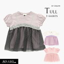 <40%OFF>2023夏【Seraph/セラフ】ラメチュール Tシャツ≪80cm 90cm 95cm 100cm 110cm 120cm 130cm 140c...