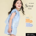 ＜50％OFF＞2023夏【Seraph/セラフ】セット アップ≪80cm 90cm 100cm 110cm 120cm 130cm 140cm≫子供服 キッズ 女の子 女児 子ども