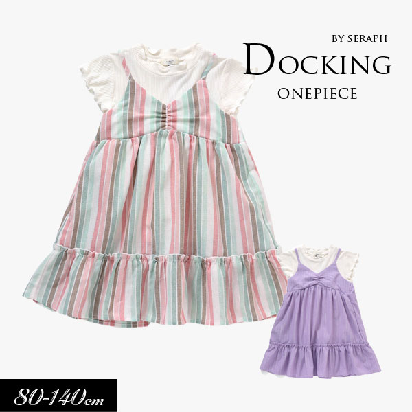 ＜20％OFF＞2023夏【Seraph/セラフ】ドッキング ワンピース≪80cm 90cm 95cm 100cm 110cm 120cm 130cm 140cm≫子供服 キッズ スカート 女の子 女児 子ども ジュニア トップス カットソー 新作のサムネイル