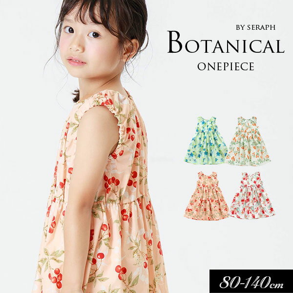 クーポンで最大8％OFF！＜40％OFF＞2023夏【Seraph/セラフ】リゾート ワンピース≪80cm 90cm 95cm 100cm 110cm 120cm 130cm 140cm≫子供服 キッズ スカート 女の子 女児 子ども ジュニア トップス 新作のサムネイル