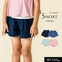 エントリーでP10倍!<40%OFF>2023夏【Seraph/セラフ】デイリー ショート パンツ≪80cm 90cm 100cm 110cm 120cm 13...