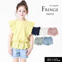 エントリーでP10倍!<40%OFF>2023夏【Seraph/セラフ】フリンジ ショート パンツ≪80cm 90cm 100cm 110cm 120cm 13...