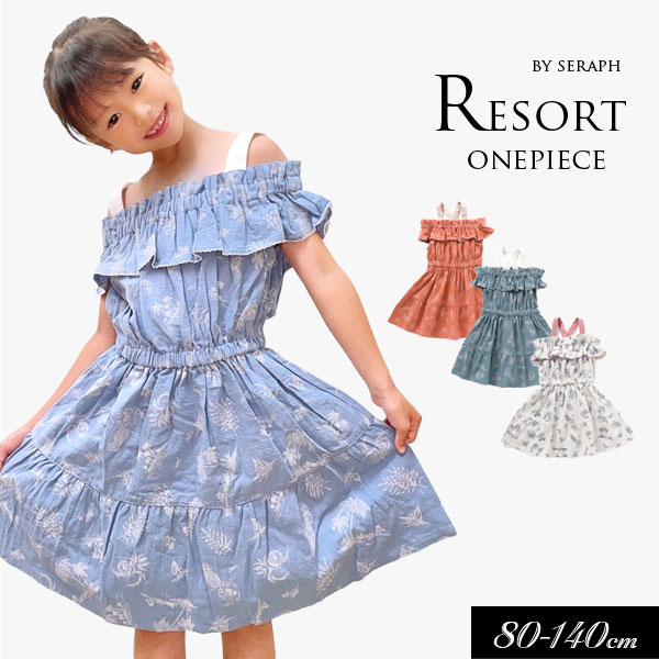 ＜30％OFF＞2023夏【Seraph/セラフ】リゾート柄 2way ワンピース≪80cm 90cm 95cm 100cm 110cm 120cm 130cm 140cm≫子供服 キッズ スカート 女の子 女児 子ども ジュニア トップス 新作のサムネイル