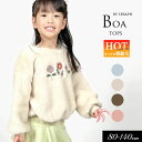 \P5倍&5%OFFクーポン/<50%OFF>2023秋冬t【Seraph/セラフ】あったか ボアモチーフ トレーナー≪80cm 90cm 95cm 100cm 110cm 120cm 130cm 140cm≫子供服 キッズ 女の子 女児 子ども ジュニア シンプル 可愛い 暖か 起毛(4)