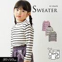 <40%OFF> 2023秋冬【Seraph/セラフ】ウォッシャブル ボーダー リブ セーター≪80cm 90cm 95cm 100cm 110cm 120cm...