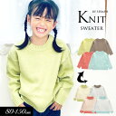 <40%OFF>2023秋冬st【Seraph/セラフ】リバーシブル やわらか セーター≪80cm 90cm 95cm 100cm 110cm 120cm 130cm 140cm 150cm≫子供服 キッズ 女の子 女児 ジュニア 長袖 シンプル ニット 新作