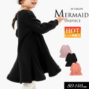 <40%OFF>2023秋冬t【Seraph/セラフ】裏シャギー 前後2way マーメイド ワンピース≪80cm 90cm 95cm 100cm 110cm 120cm 130cm 140cm≫子供服 キッズ 女の子 女児 ジュニア 長袖 シンプル 新作