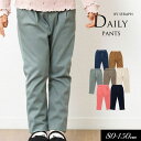 エントリーでP10倍!<40%OFF>2023秋冬【Seraph/セラフ】まいにち パンツ 10分丈≪80cm 90cm 95cm 100cm 110cm 12...