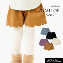 7/4(金)4Hクーポンで15%OFF!<40%OFF>2023秋冬【Seraph/セラフ】スカラップ ショート パンツ≪80cm 90cm 100cm 110...