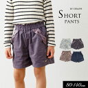 クーポンで3%OFF!<40%OFF>2023秋冬【Seraph/セラフ】ショート パンツ≪80cm 90cm 100cm 110cm 120cm 130cm ...