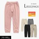 7/4(金)4Hクーポンで15%OFF!<40%OFF> 2023秋冬st【Seraph/セラフ】あったか 2重 レギンス パンツ 10分丈≪80cm 90cm...