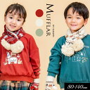 5/1限定クーポンで10%OFF!<40%OFF>2023秋冬【Seraph/セラフ】ノルディック柄 リバーシブル マフラー≪80-95cm 100-120cm...