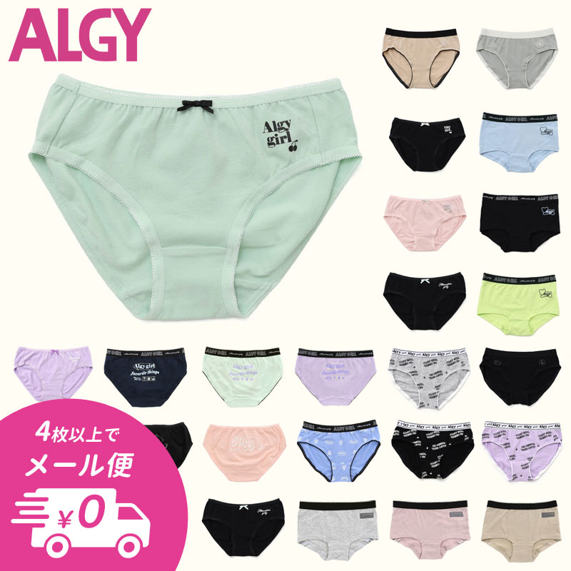 【4点でメール便 送料無料】2024夏【ALGY/アルジー】ガールズ ショーツ≪130cm 140cm 150cm 160cm≫キッズ ボトム 下着 したぎ パンツ インナー 女の子 ジュニア 小学生 中学生のサムネイル