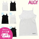 【2点以上でメール便 送料無料】2025春夏【ALGY/アルジー】ソフトカップ付き タンクトップ キャミソール 接触冷感 ≪140cm 150cm 160cm≫ガールズ インナー シャツ 涼しい コットン キッズ 成長期 下着 肌着 女の子 ジュニア 小学生 中学生(4)