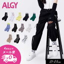 5/1限定クーポンで10%OFF!【4点でメール便 送料無料】2024秋冬【ALGY/アルジー】クルー ソックス≪19-21cm 22-24cm≫キッズ ジュニ...
