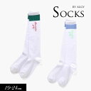 <500円ぽっきり>2024秋冬【ALGY/アルジー】 配色ブロックハイソックス ≪19-21cm 22-24cm≫ キッズ ジュニア くつした 靴下 無地 カ...