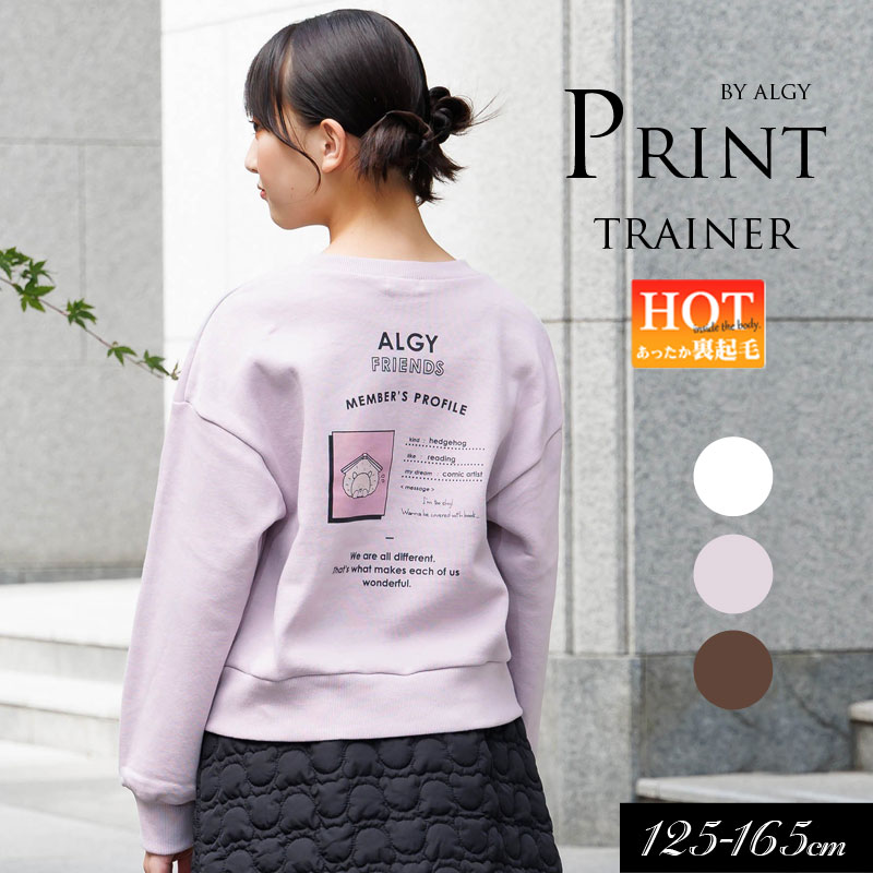 ＜40％OFF＞2024秋冬t【ALGY/アルジー】アルマルズ モチーフ トレーナー_裏起毛≪130cm 140cm 150cm 160cm≫子供服 キッズ 女の子 女児 子ども ジュニア 通学 Tシャツ 長袖 小学生 中学生 新作　冬服のサムネイル