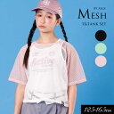 <40%OFF>2024夏【ALGY/アルジー】接触冷感 ラグランメッシュT&タンク セット≪130cm 140cm 150cm 160cm≫子供服 キッズ 女...