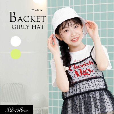 <50%OFF>2024夏【ALGY/アルジー】ポコポコ バケットハットS(52-54cm) M(56-58cm) FO エフオーキッズ 子供服 キッズ 女の子 女児 子ども ジュニア 帽子 ハット 通学 小学生 中学生