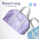 5/1限定クーポンで10%OFF!<40%OFF>2024夏t【ALGY/アルジー】ボストン型 ビーチ バッグ≪Free≫女の子 キッズ ジュニア 可愛い おし...