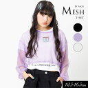 <40%OFF>2024夏【ALGY/アルジー】タンタケ メッシュロンT&Tシャツ セット≪130cm 140cm 150cm 160cm≫子供服 キッズ 女の...