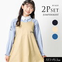 エントリーでP10倍!<40%OFF>2024春t【ALGY/アルジー】シャツ&キャミ ワンピ セット≪130cm 140cm 150cm 160cm≫ワンピー...