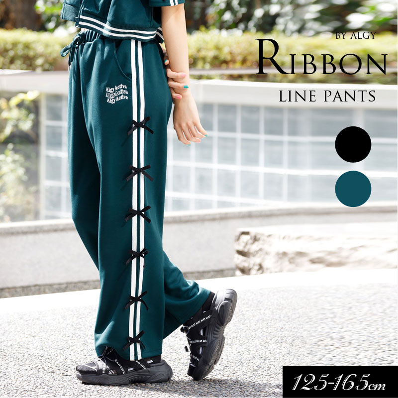 11/18ポイント5倍！＜40％OFF＞2024夏t【ALGY/アルジー】接触冷感 りぼん ライン パンツ≪130cm 140cm 150cm 160cm≫子供服 キッズ 女の子 女児 子ども ジュニア 通学 小学生 中学生 新作 ACTIVEのサムネイル