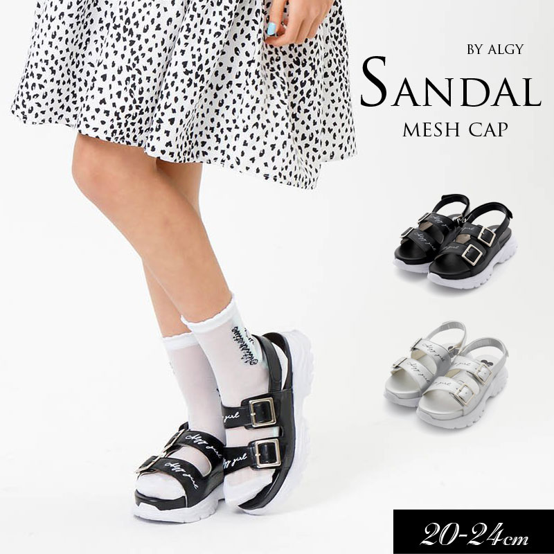 ＜30％OFF＞2024夏t【ALGY/アルジー】ダブルバックル スポーツ サンダル≪20cm 21cm 22cm 23cm 24cm≫靴 サンダル 女の子 キッズ ジュニア 可愛い おしゃれ かっこいい サンダル 小学生 中学生のサムネイル