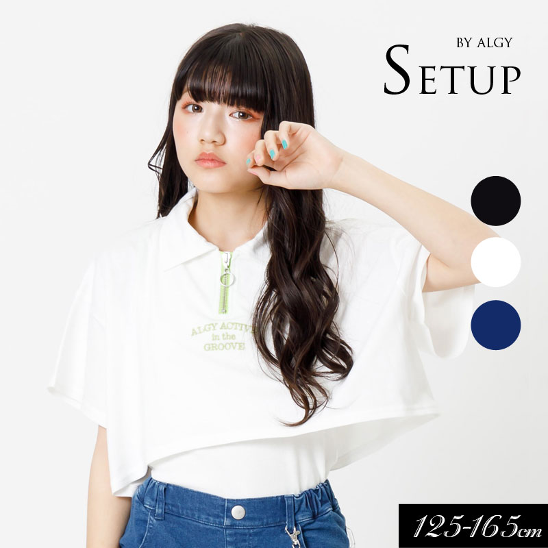 ＜40％OFF＞2024夏【ALGY/アルジー】タンタケ ハーフジップT＆タンク セット 接触冷感≪130cm 140cm 150cm 160cm≫子供服 キッズ 女の子 女児 子ども ジュニア 通学 Tシャツ 半袖 小学生 中学生 ブラウス トップス 短丈 ACTIVEのサムネイル