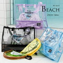 5/1限定クーポンで10%OFF!<40%OFF>2024夏t【ALGY/アルジー】フレーク入り クリア 2WAY トート ビーチ バッグ≪Free≫女の子 キ...