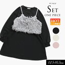 <50%OFF>2024秋冬t【ALGY/アルジー】ボアヤーンビスチェ&裏起毛ワンピ セット≪130cm 140cm 150cm 160cm≫子供服 キッズ 女の子 女児 子ども ジュニア 通学 小学生 中学生 ワンピース 新作