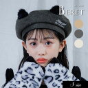 クーポンで3%OFF!<50%OFF>2024秋冬【ALGY/アルジー】ミミ付き ベレーS(52-54cm) M(56-58cm) FO エフオーキッズ 子供服...